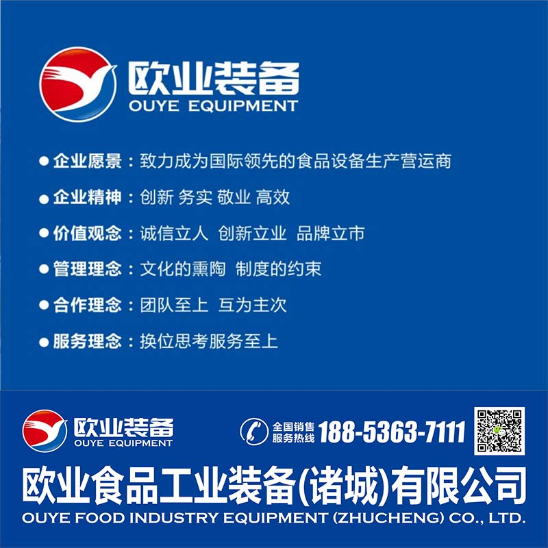 歐業(yè)機(jī)械聯(lián)系方式
