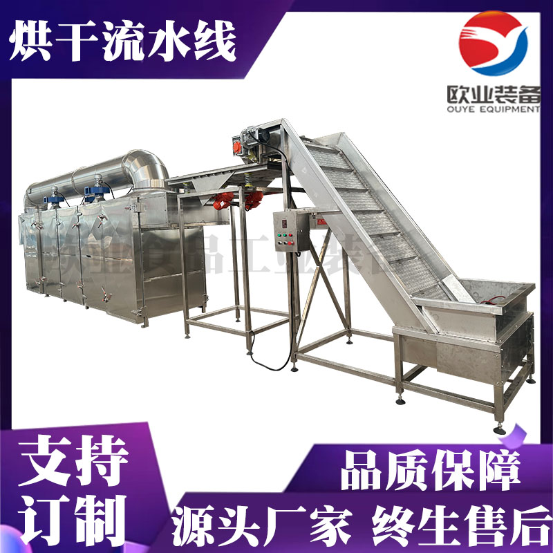 丁香烘干流水線